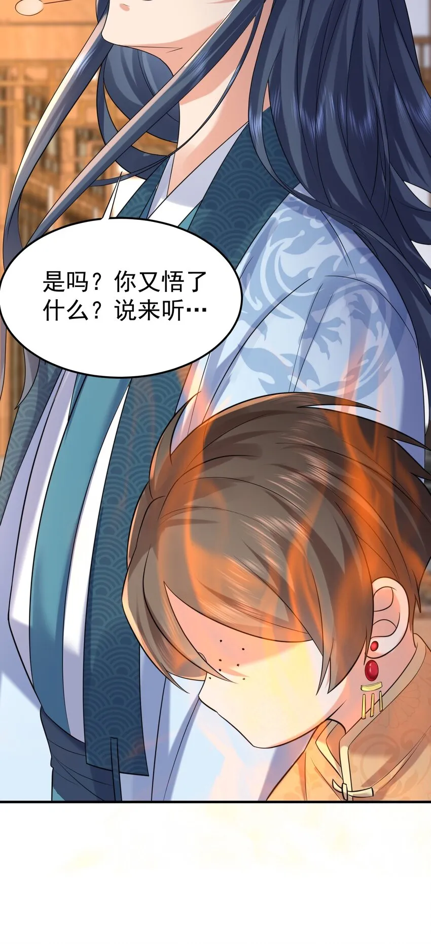 096 我悟了 第27页