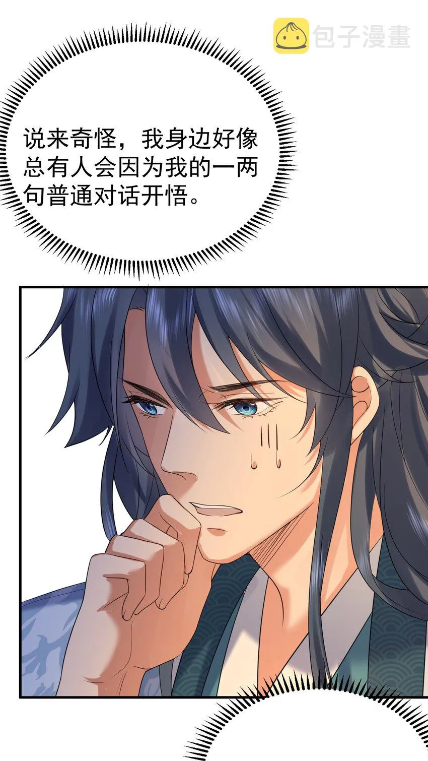 096 我悟了 第30页