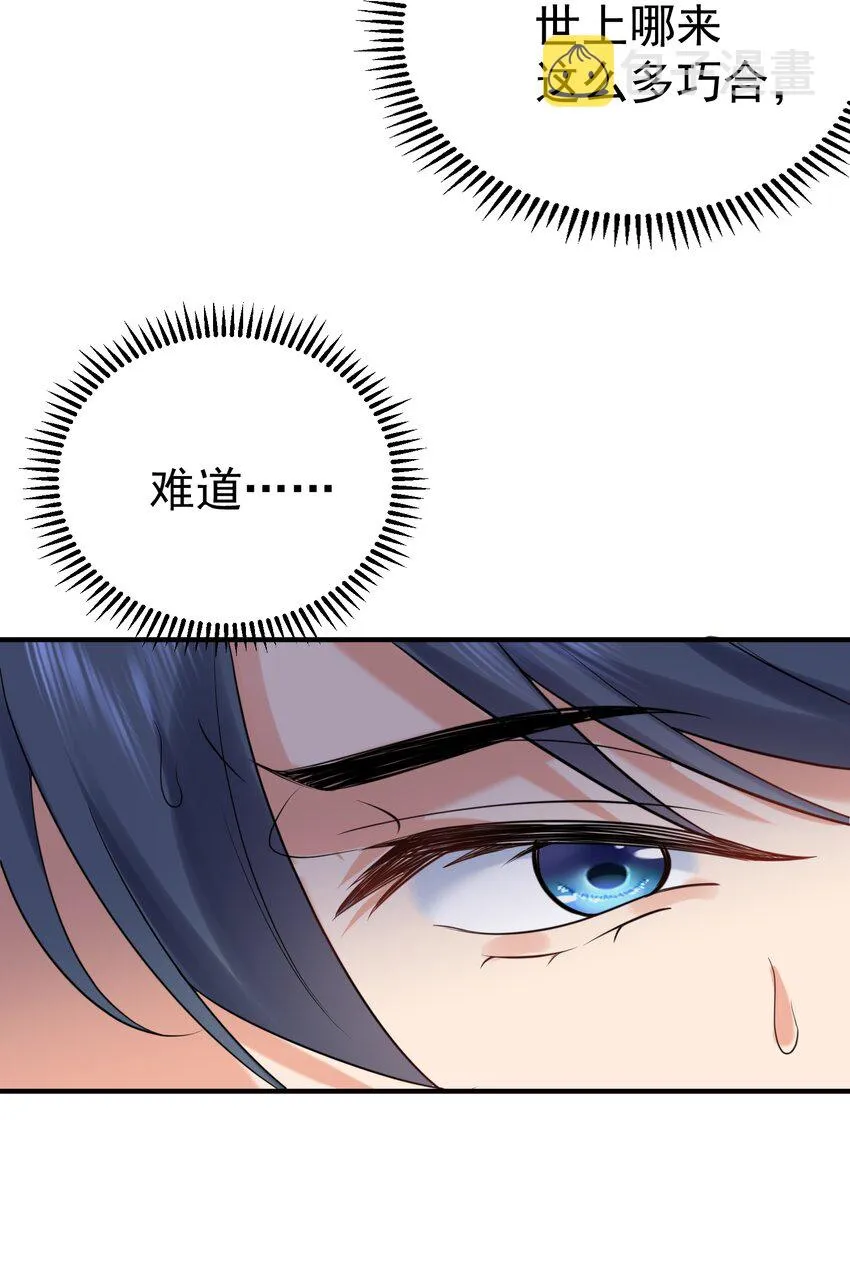 096 我悟了 第31页