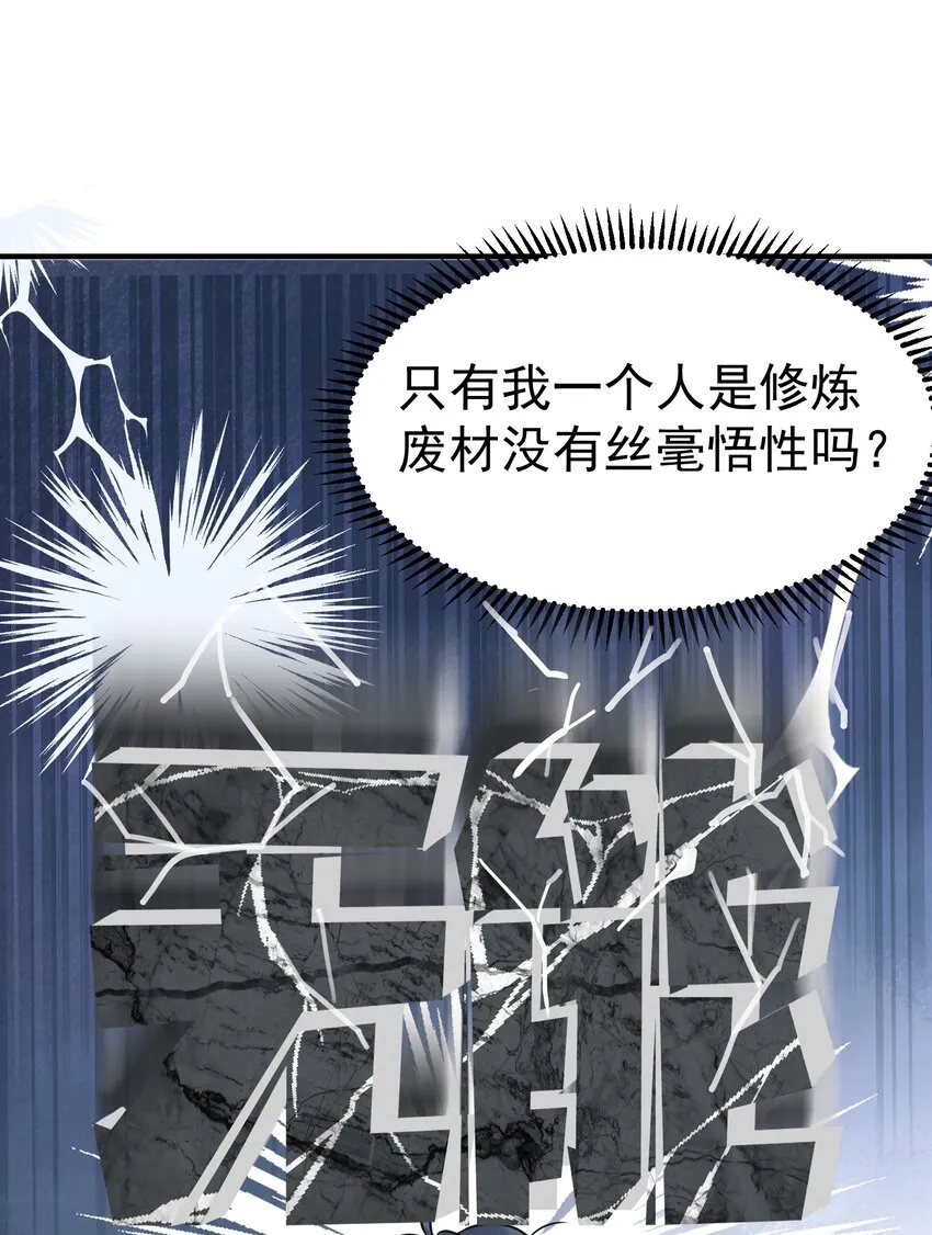 096 我悟了 第32页
