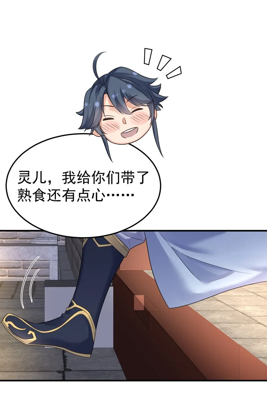 098 偷亲～ 第4页