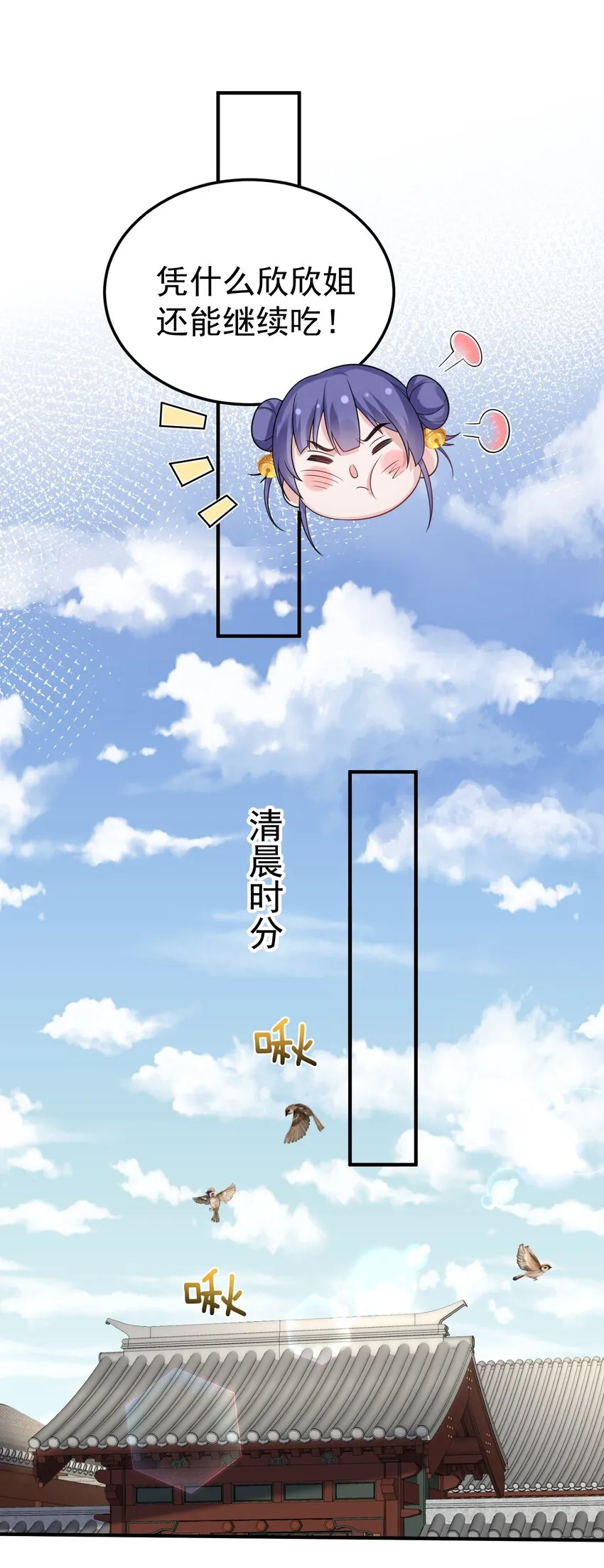098 偷亲～ 第11页