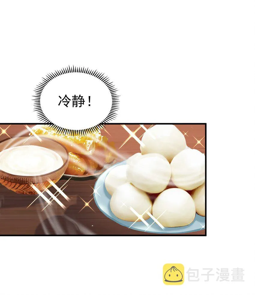 098 偷亲～ 第12页