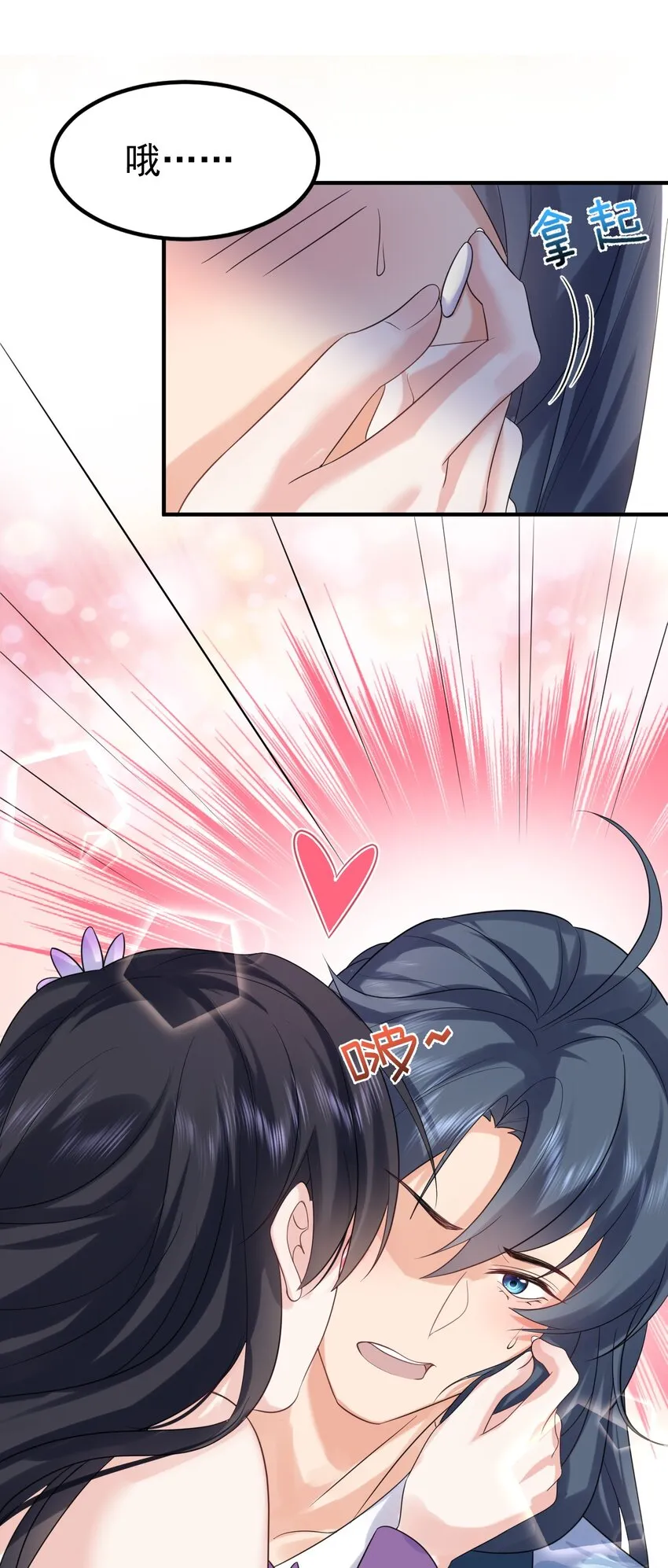 098 偷亲～ 第20页