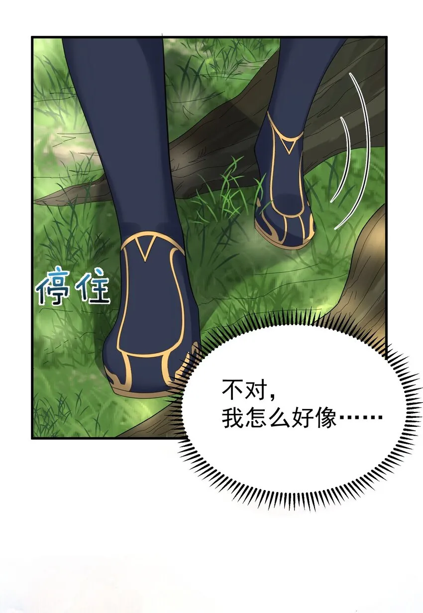 098 偷亲～ 第26页