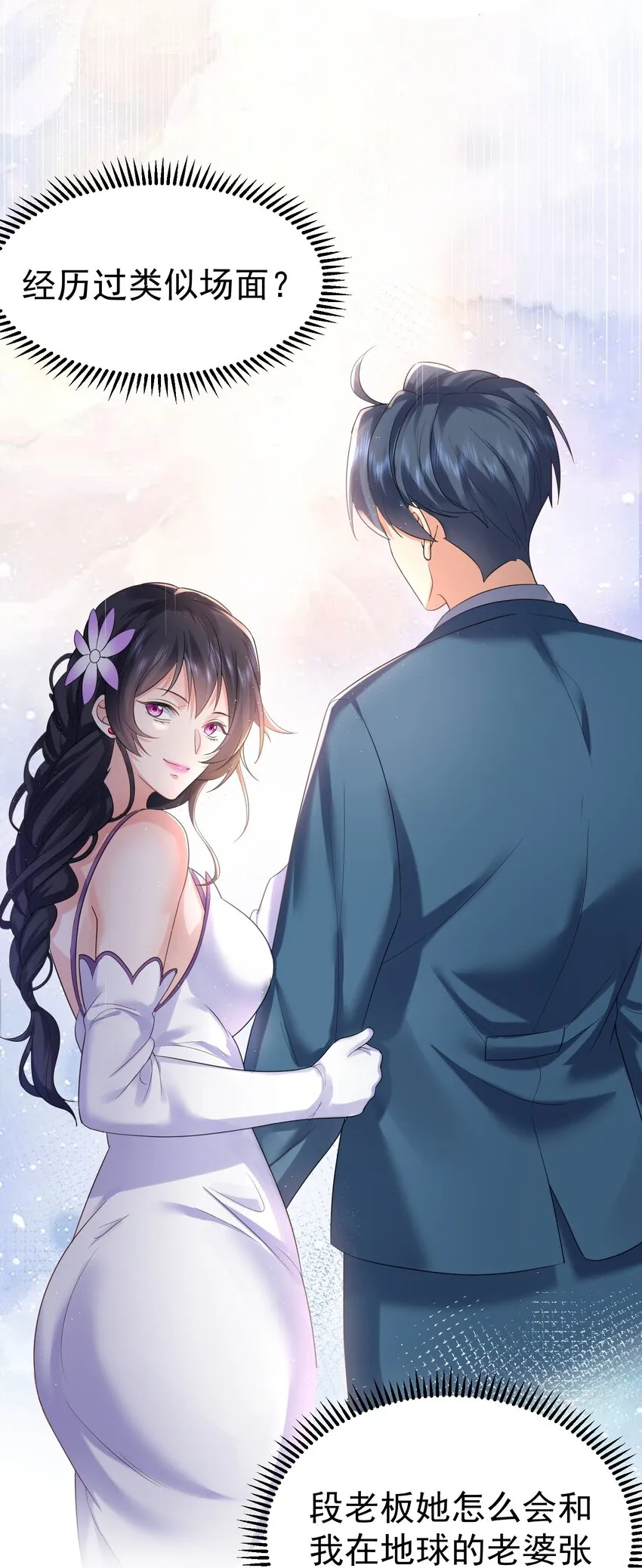 098 偷亲～ 第27页