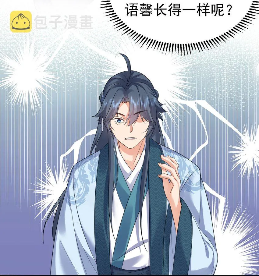 098 偷亲～ 第28页