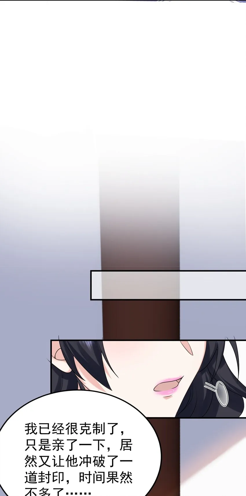 098 偷亲～ 第29页
