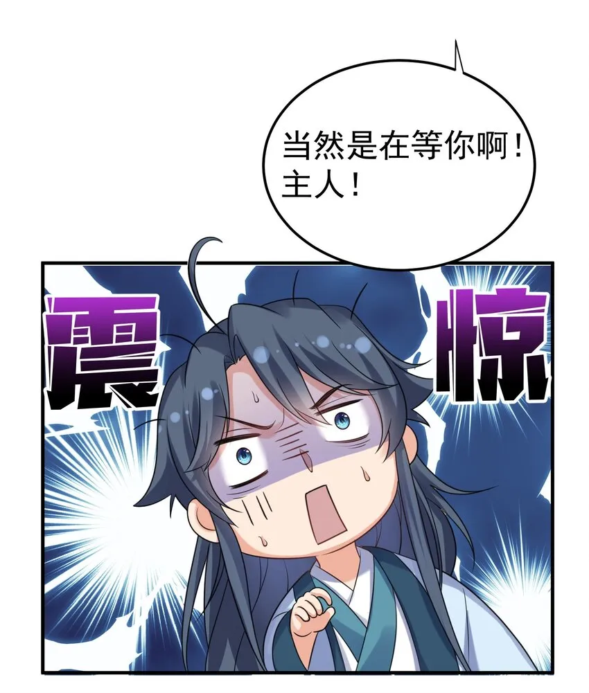 099 龙？凤？ 第5页