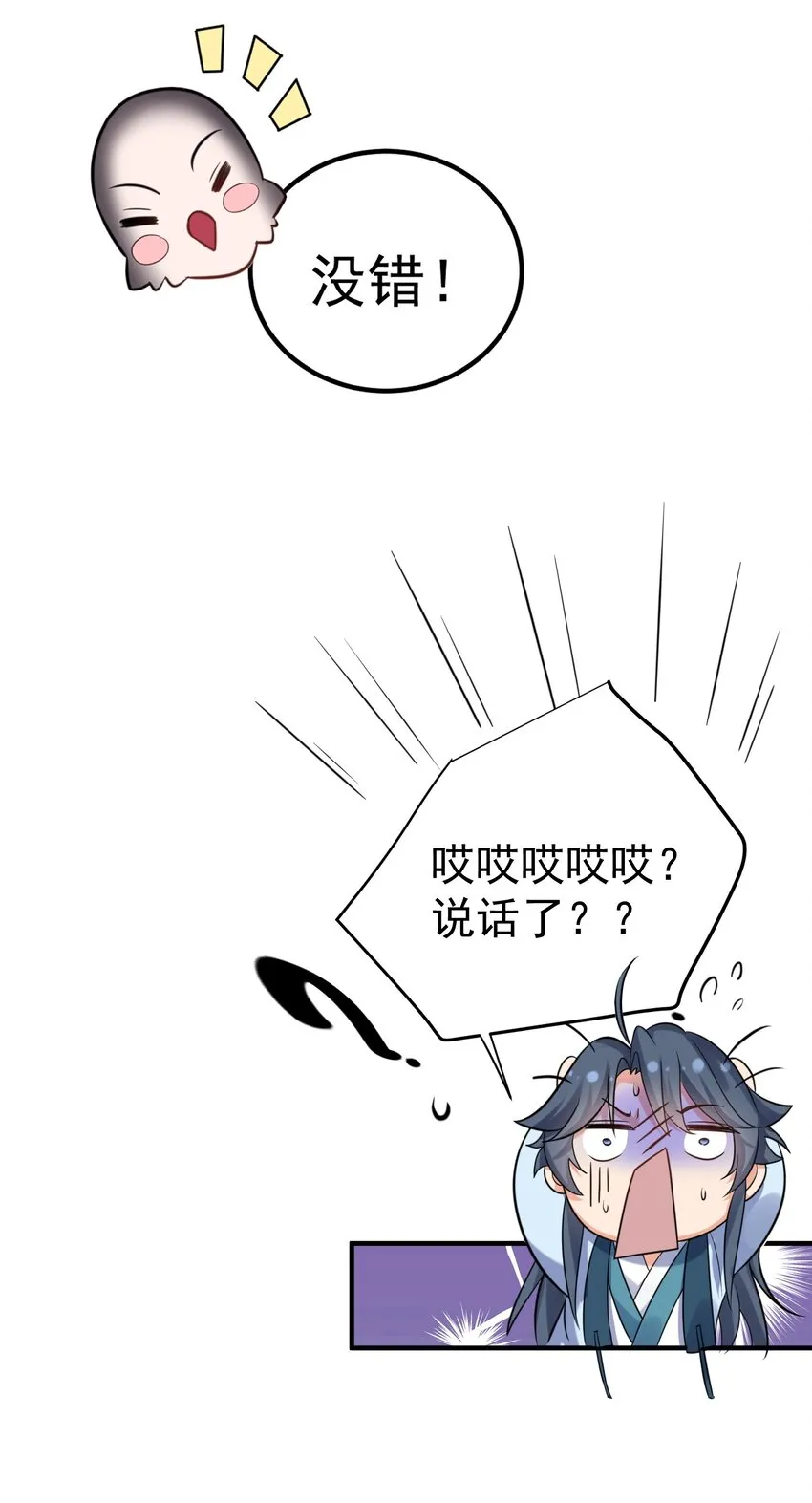 099 龙？凤？ 第6页