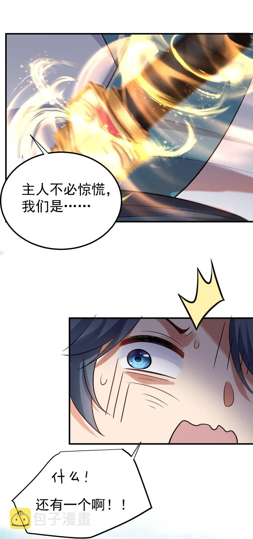 099 龙？凤？ 第7页