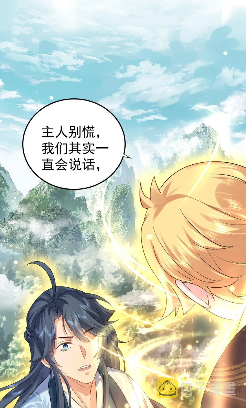 099 龙？凤？ 第8页