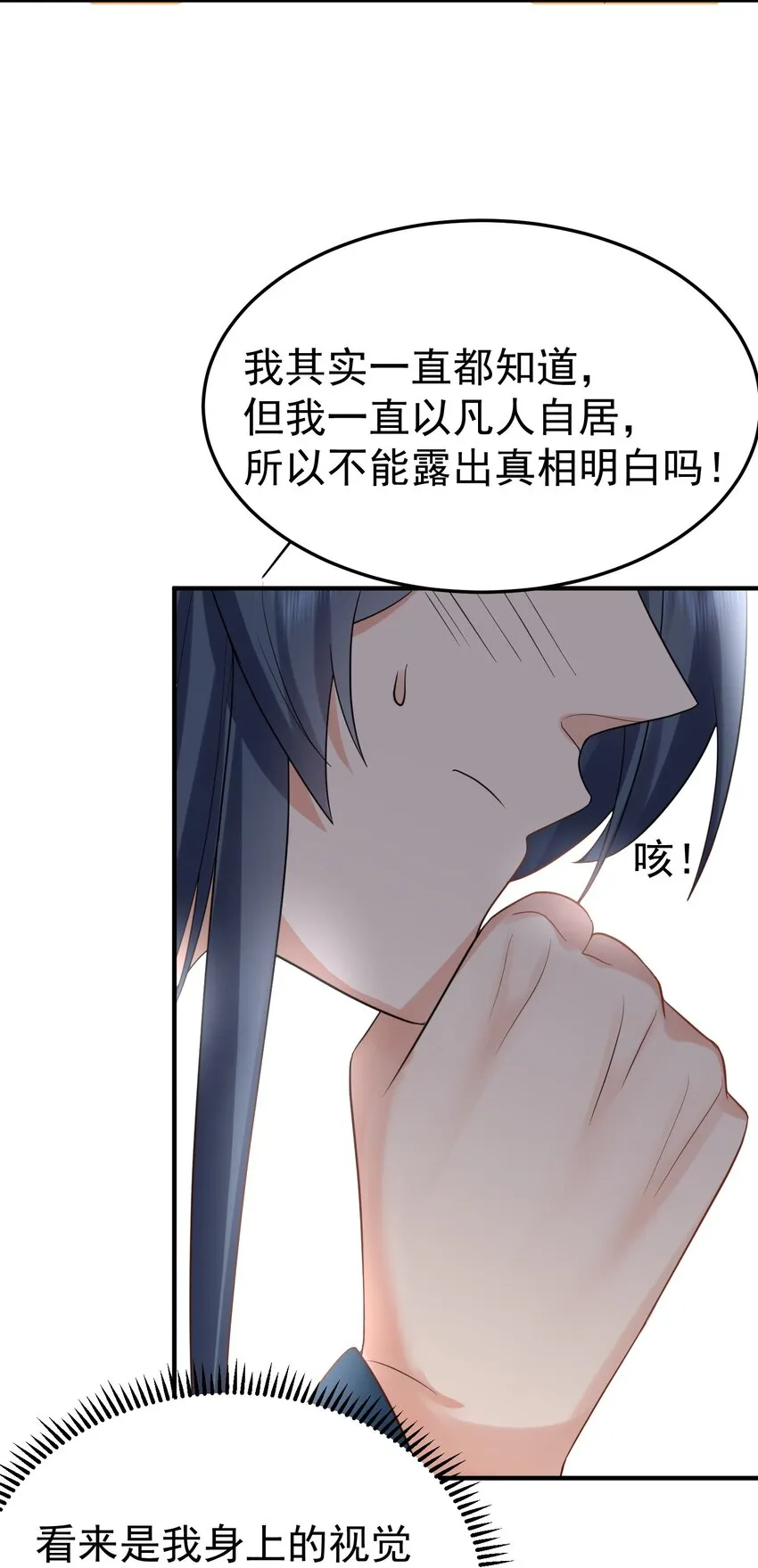 099 龙？凤？ 第13页
