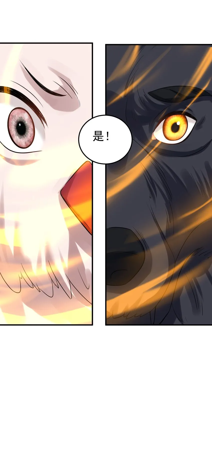 099 龙？凤？ 第15页