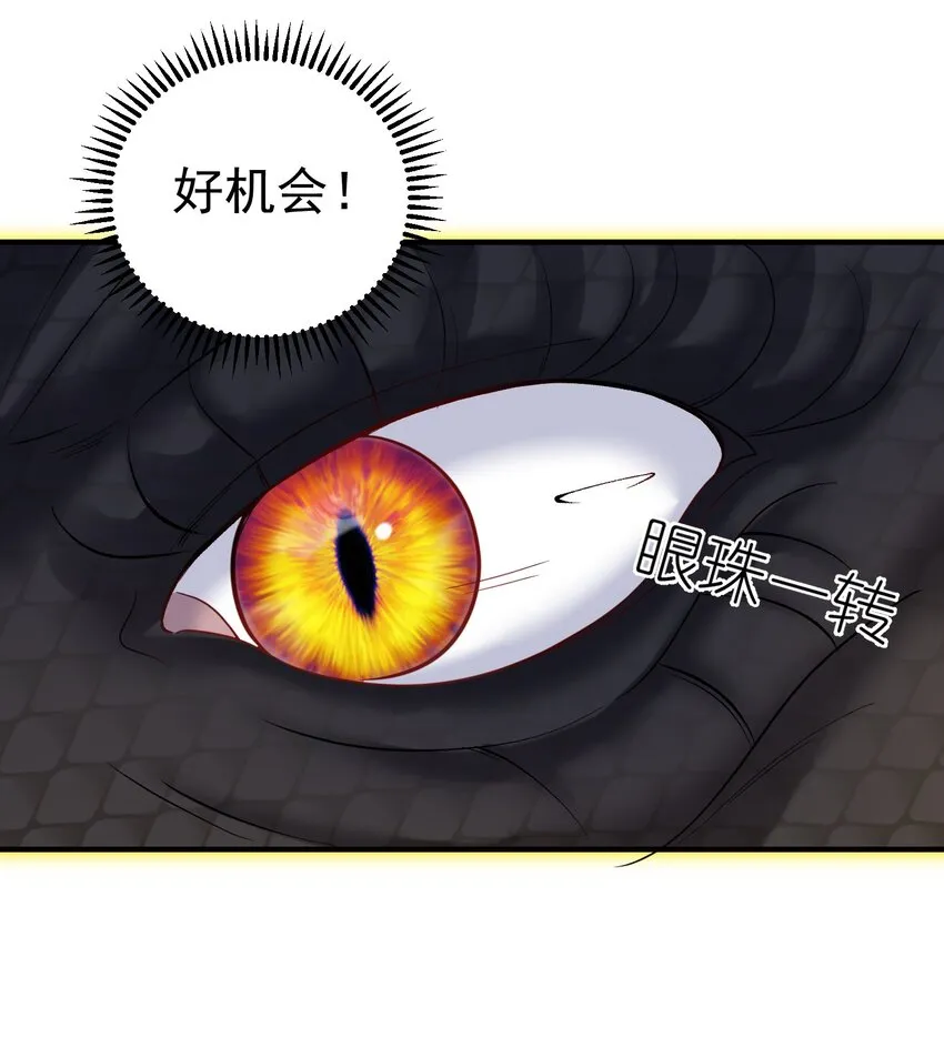099 龙？凤？ 第22页