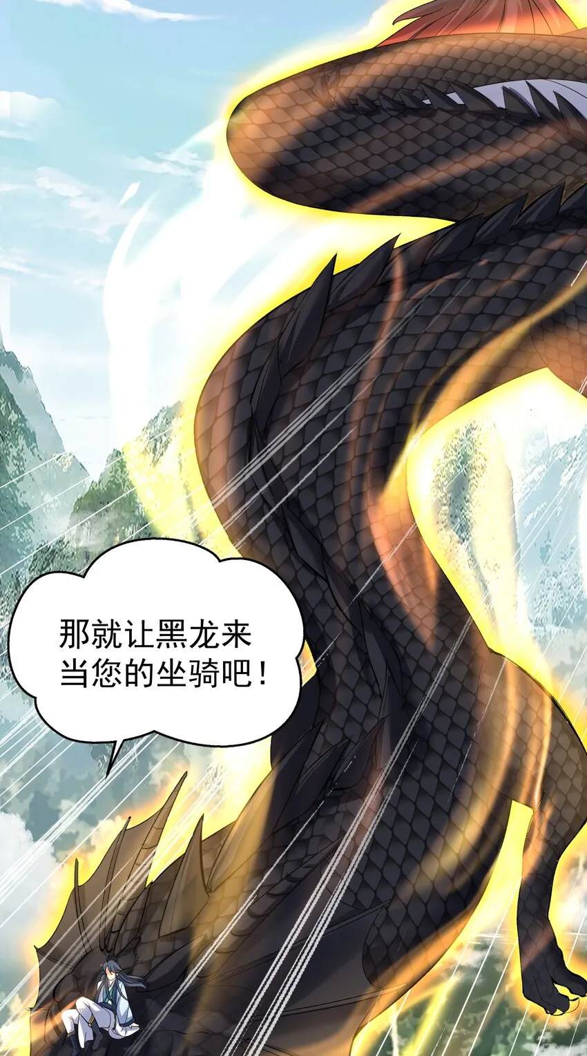 099 龙？凤？ 第24页