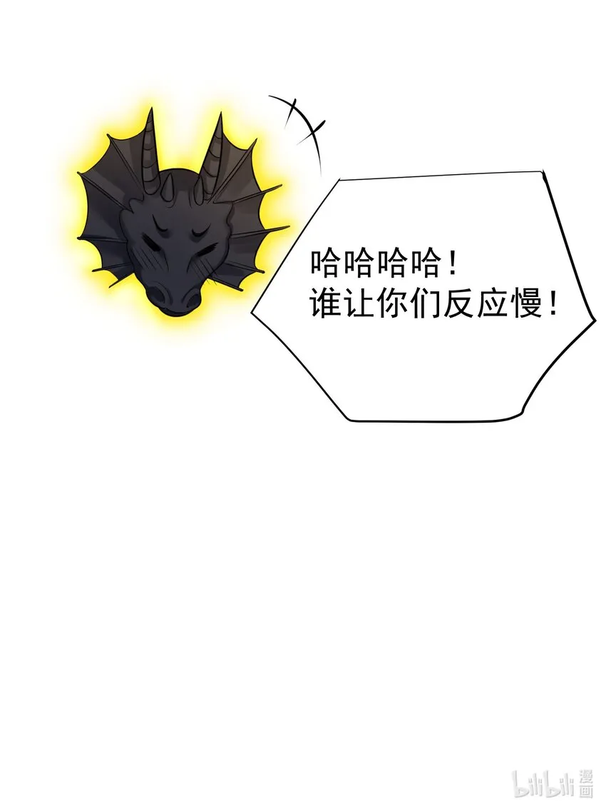 099 龙？凤？ 第28页