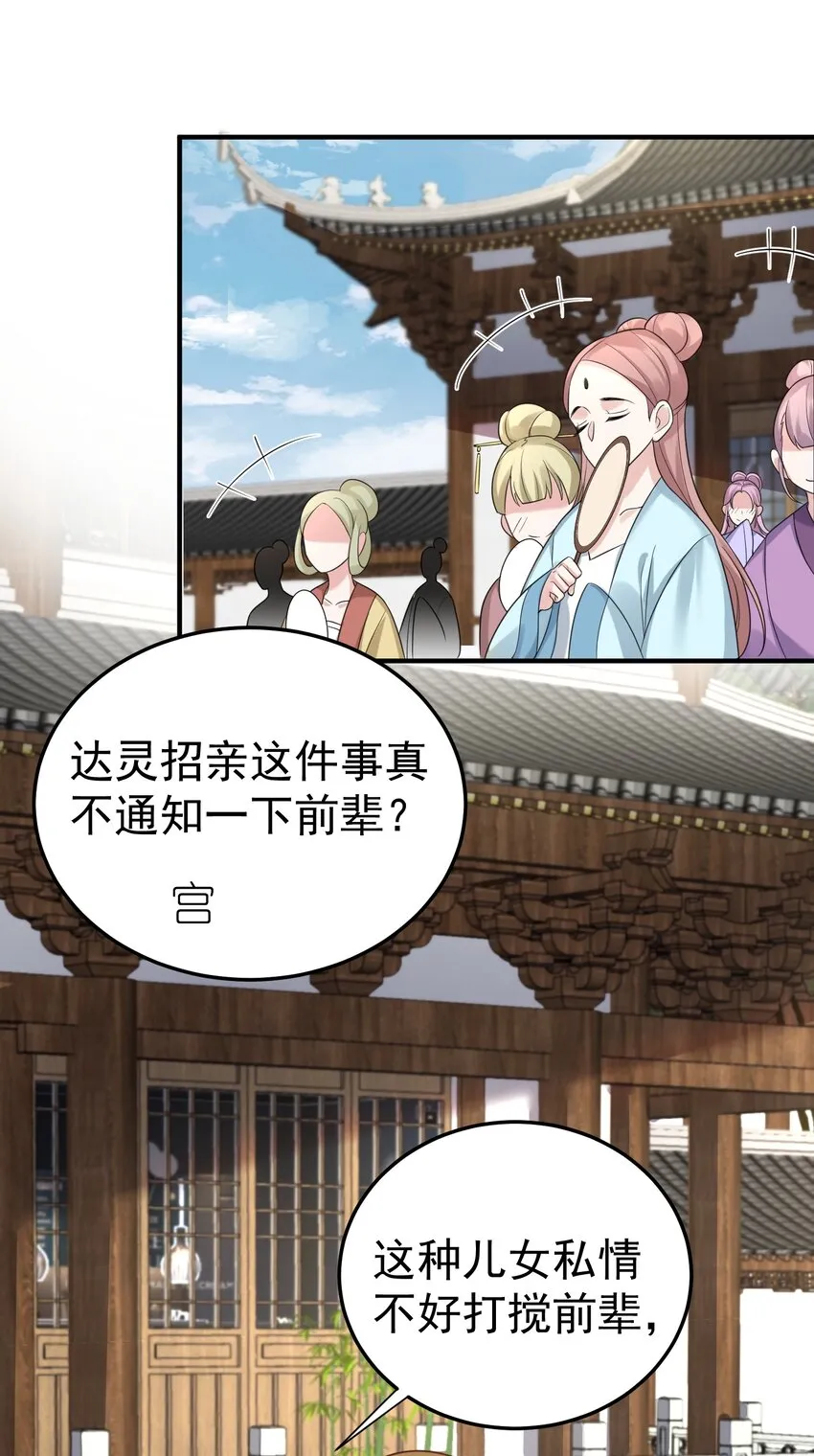 100 招亲 第4页