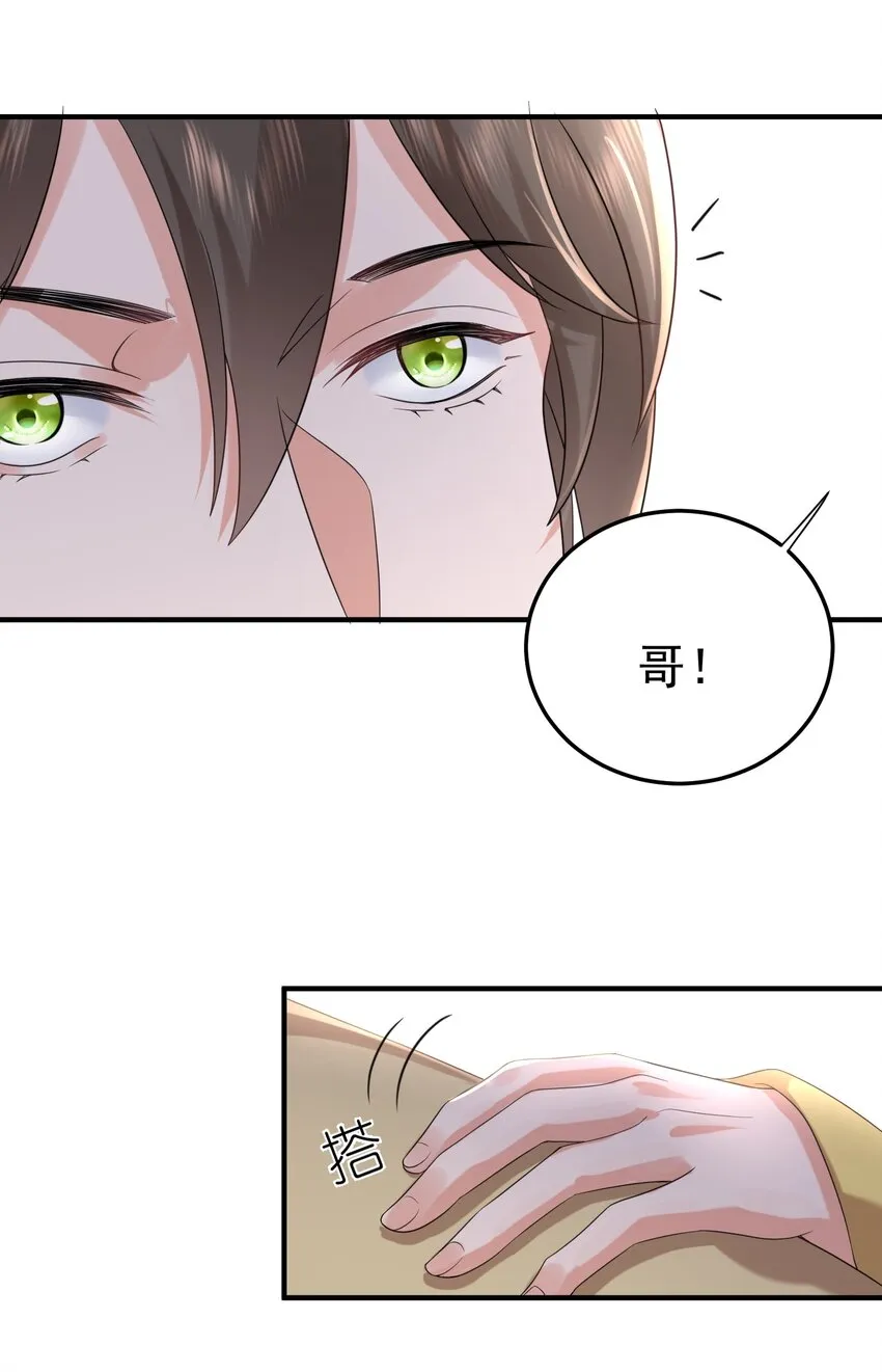 100 招亲 第9页