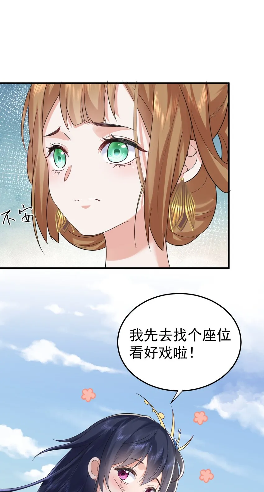100 招亲 第11页