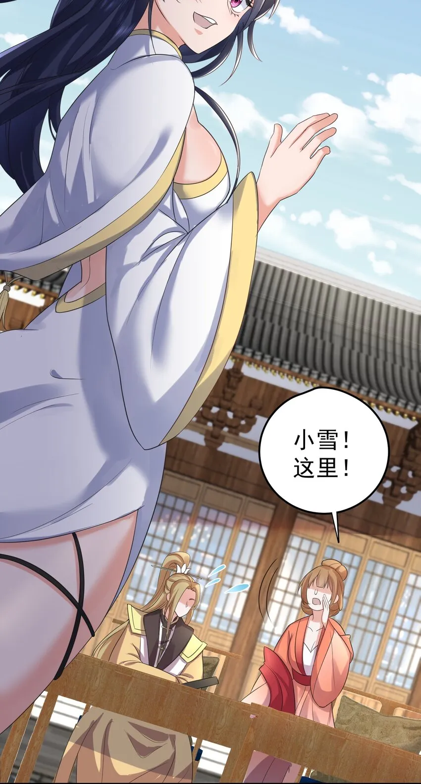 100 招亲 第12页