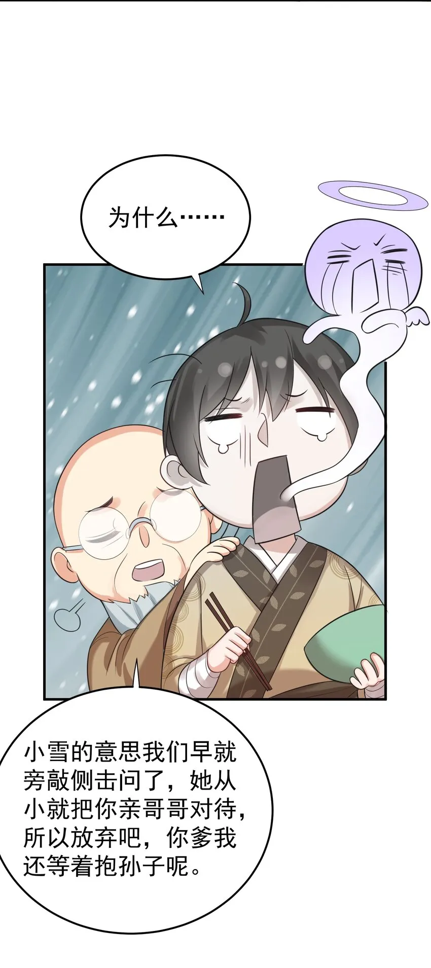 100 招亲 第13页