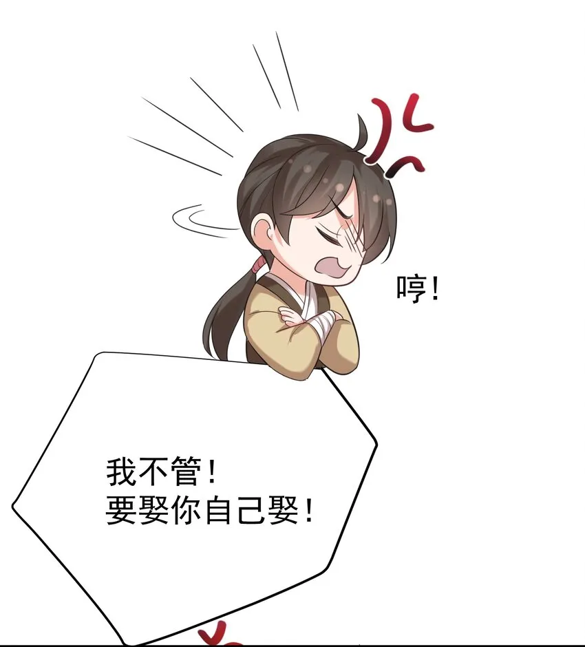 100 招亲 第14页