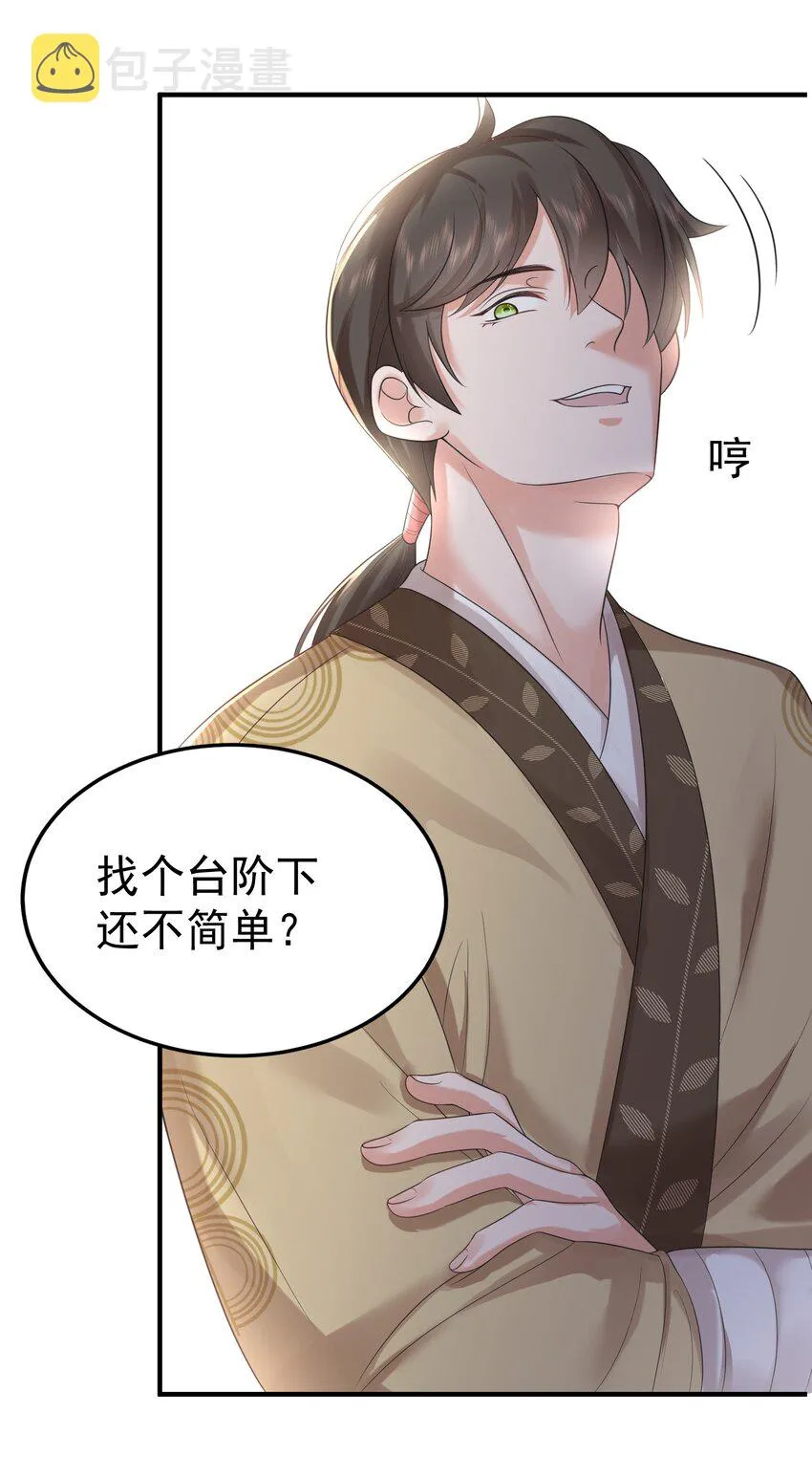 100 招亲 第16页