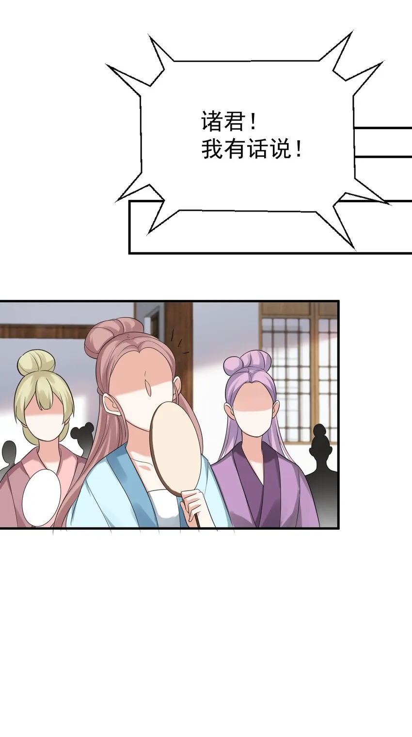 100 招亲 第17页