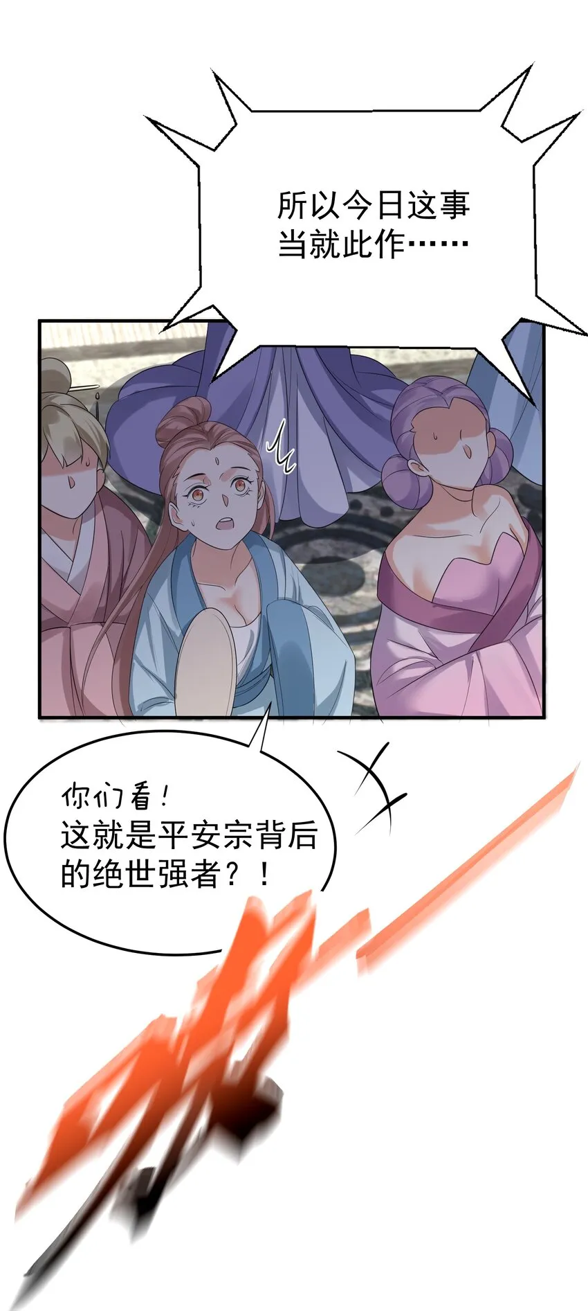 100 招亲 第20页
