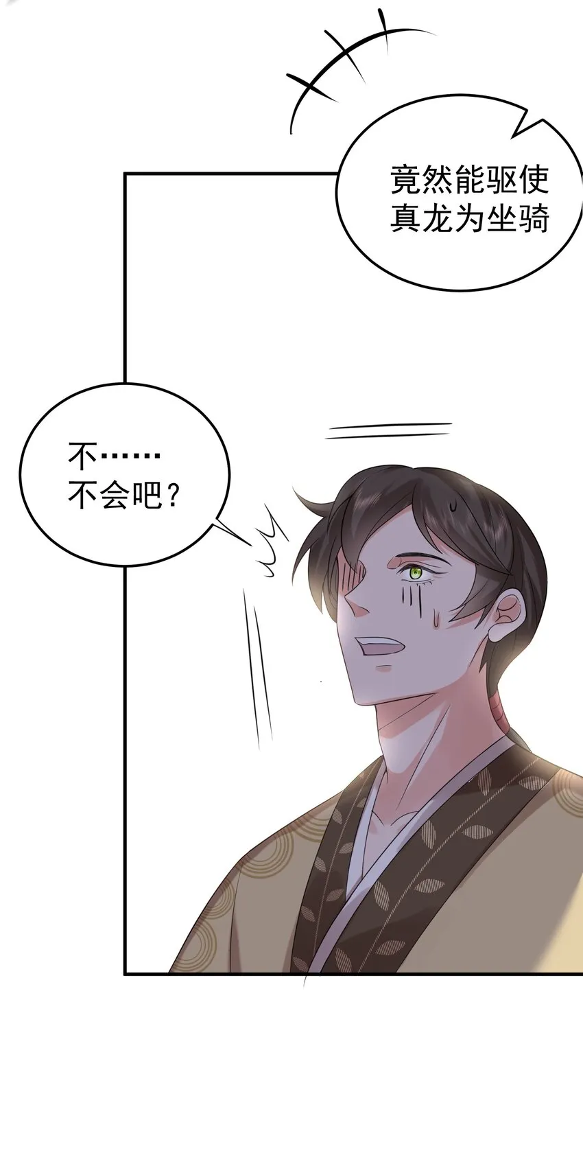 100 招亲 第21页