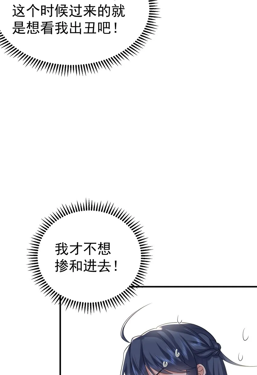 100 招亲 第28页
