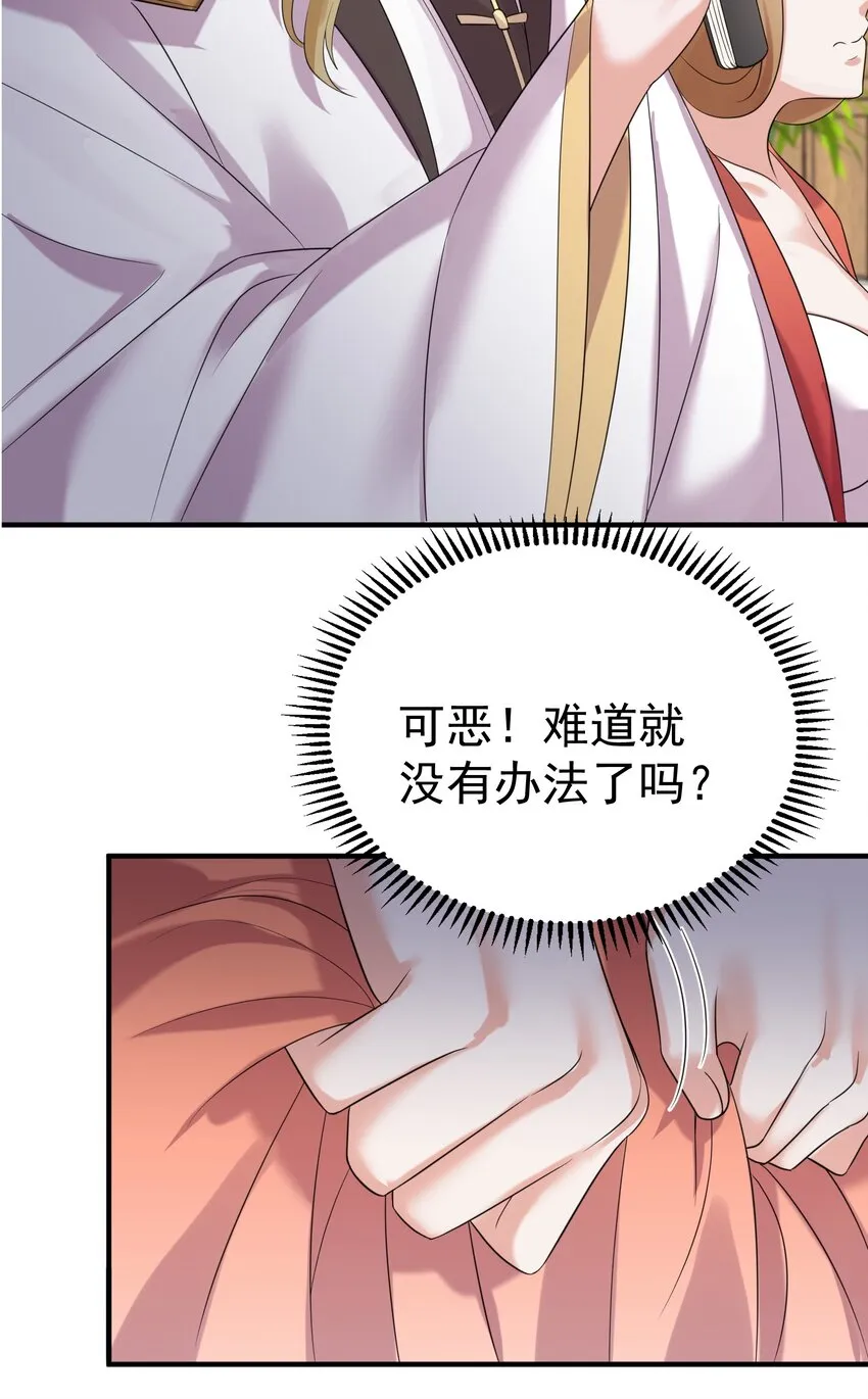 100 招亲 第33页