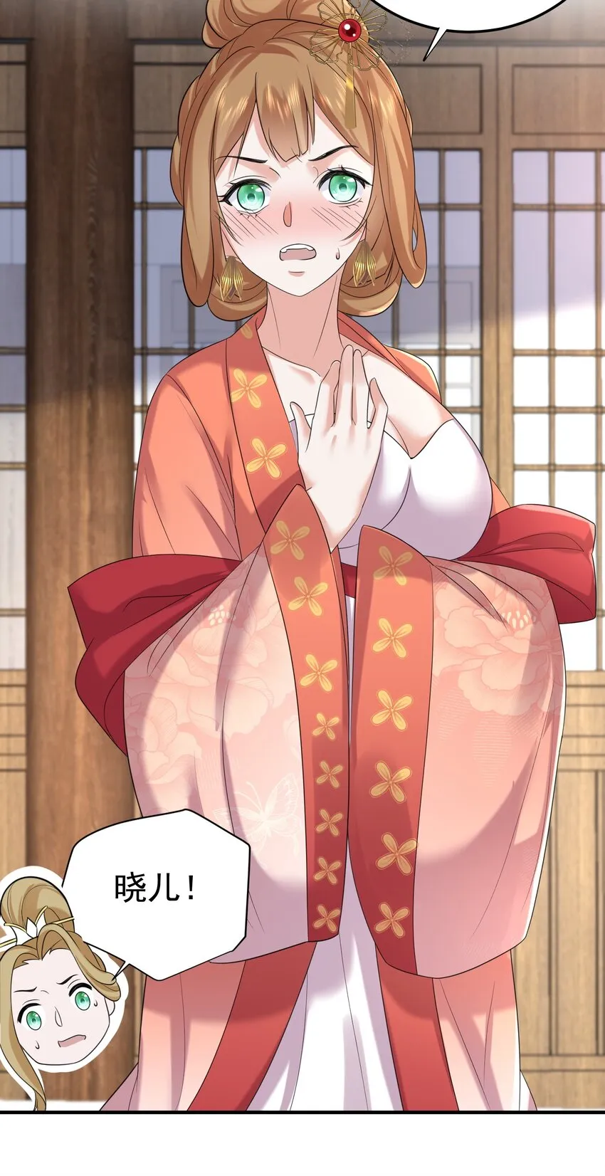 100 招亲 第35页