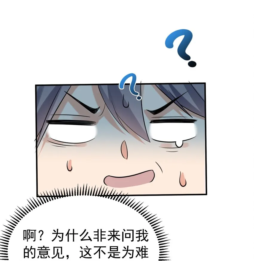 100 招亲 第37页