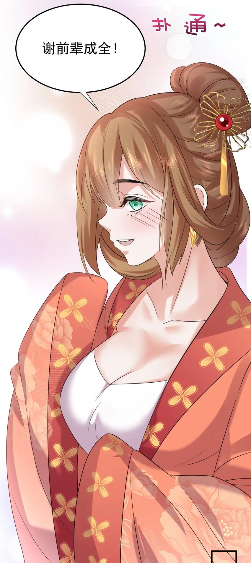 101 引雷劫 第4页