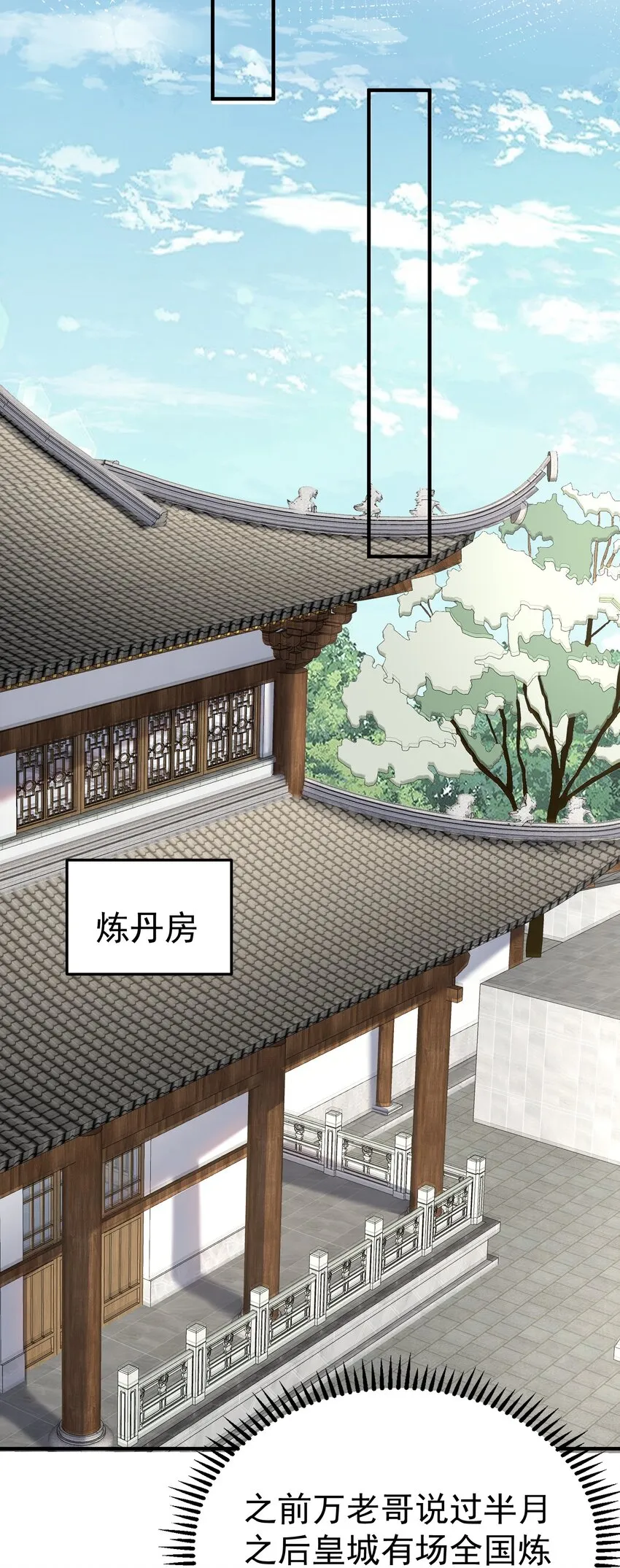 101 引雷劫 第7页