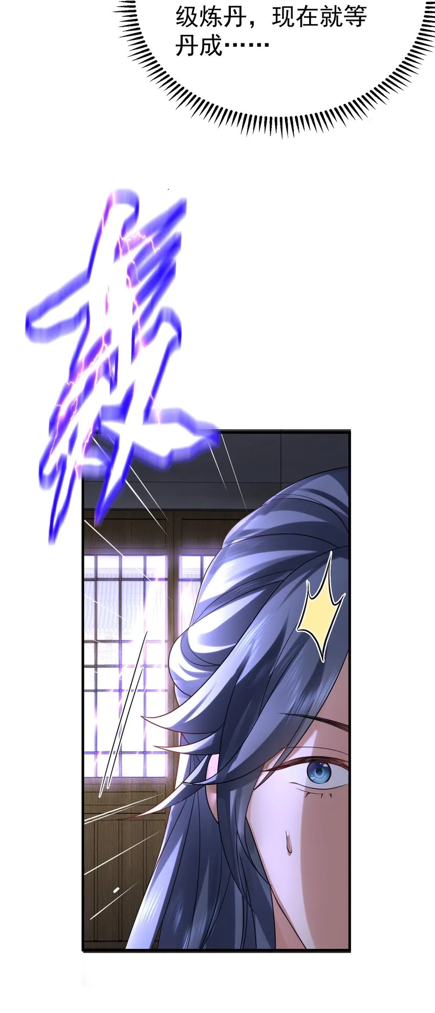 101 引雷劫 第13页