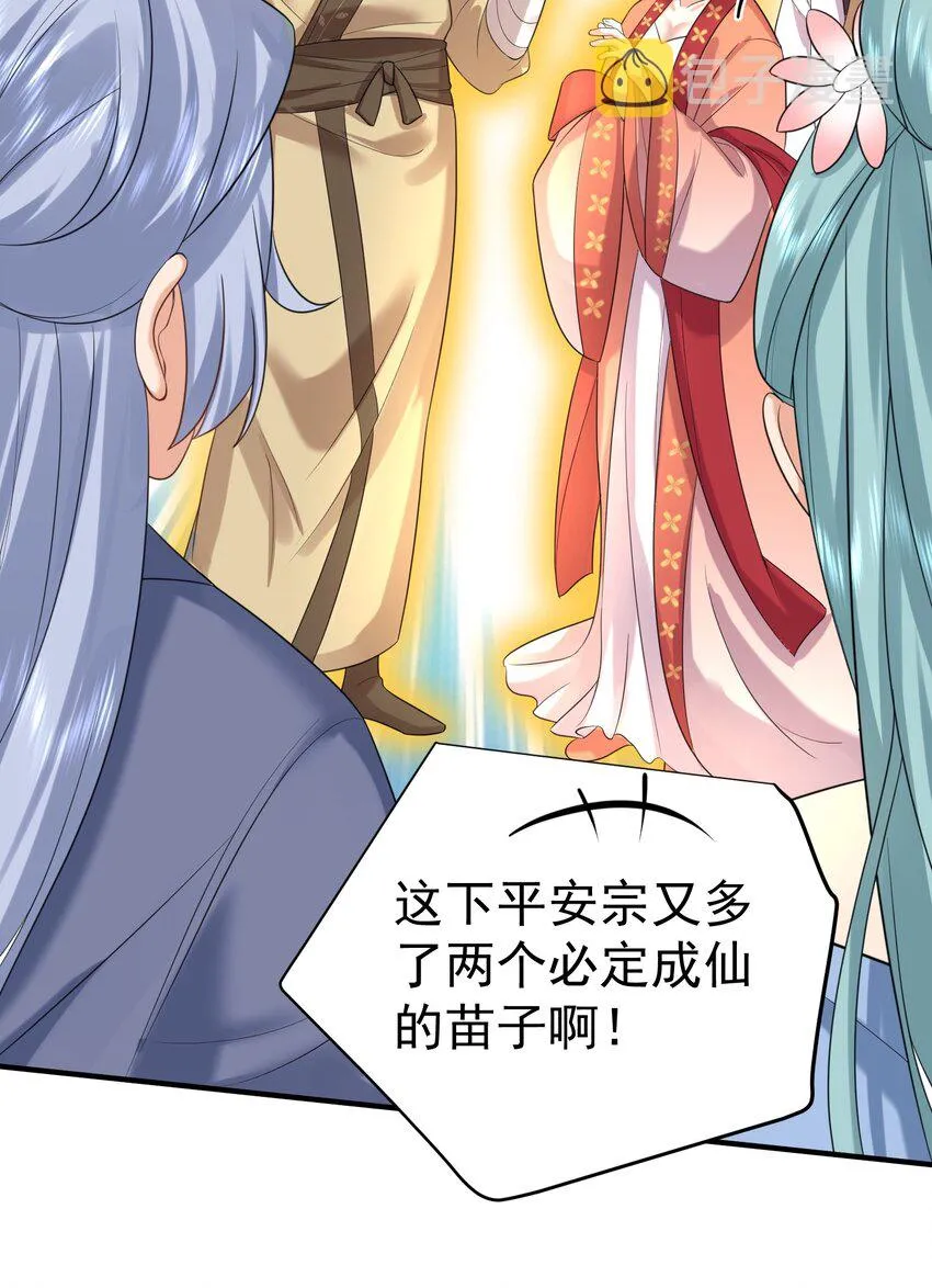101 引雷劫 第30页