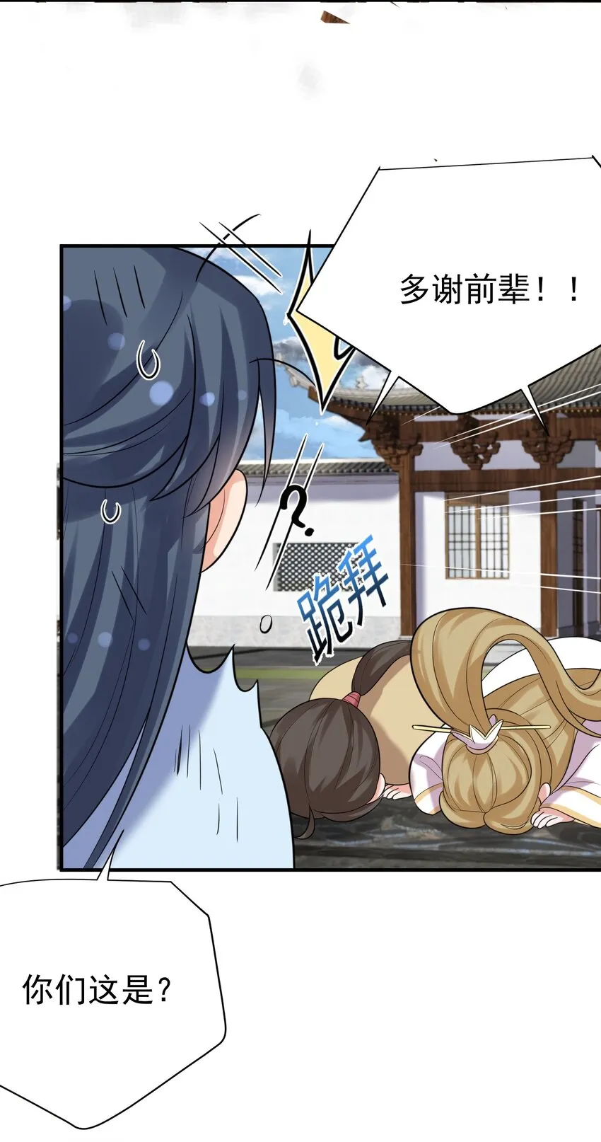 101 引雷劫 第35页