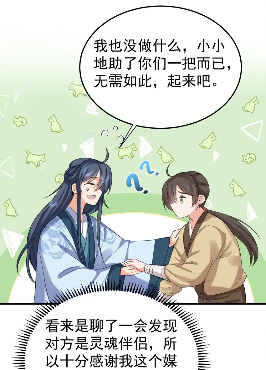 101 引雷劫 第36页