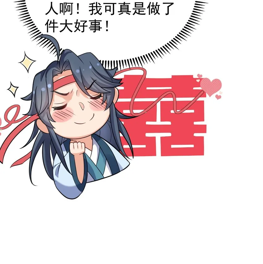 101 引雷劫 第37页