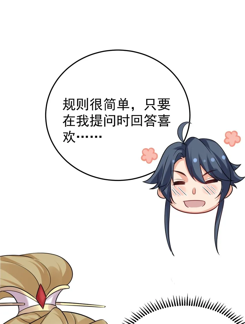 101 引雷劫 第41页