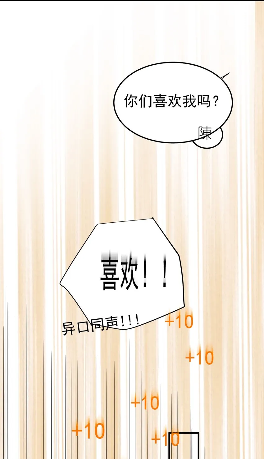101 引雷劫 第43页