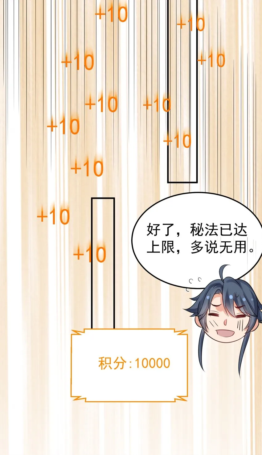 101 引雷劫 第44页