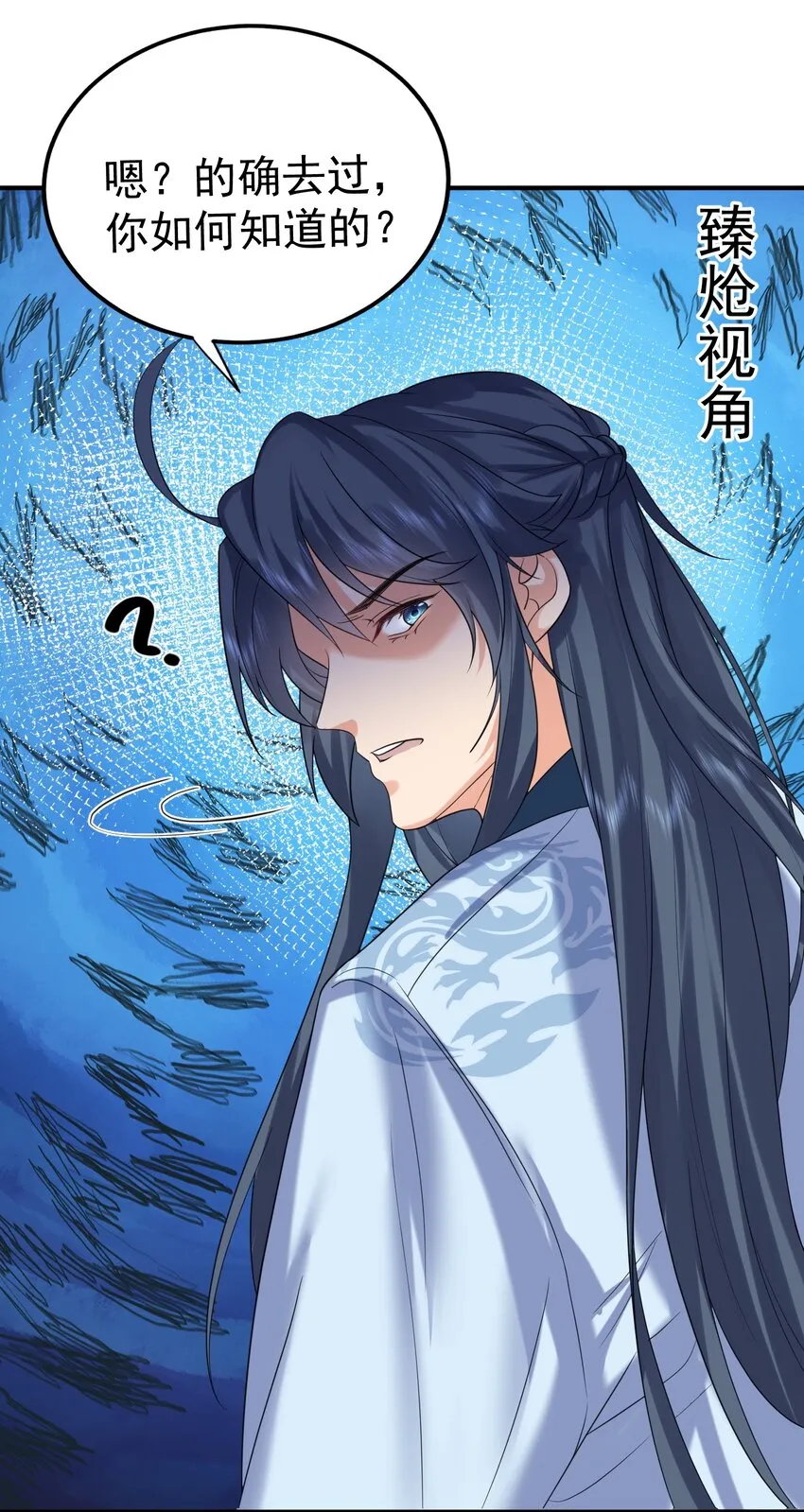 101 引雷劫 第46页