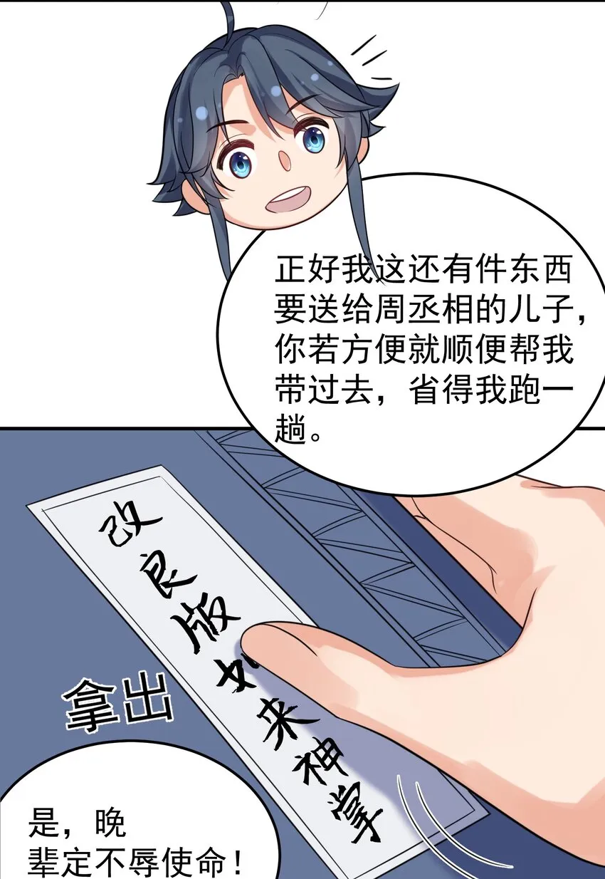 101 引雷劫 第52页