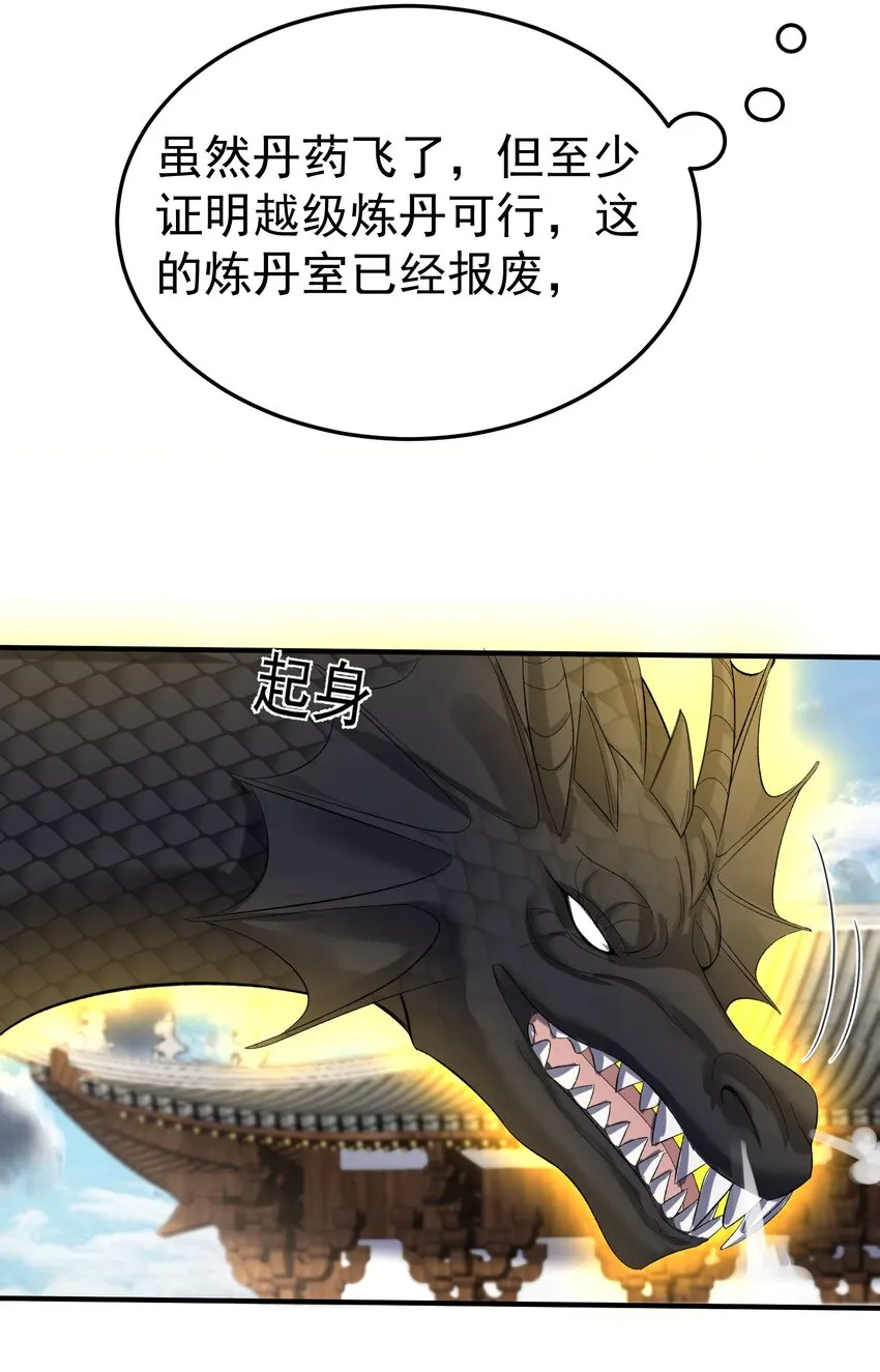 101 引雷劫 第54页