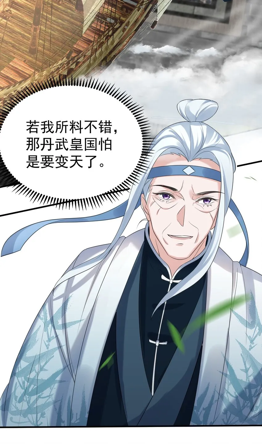 101 引雷劫 第58页
