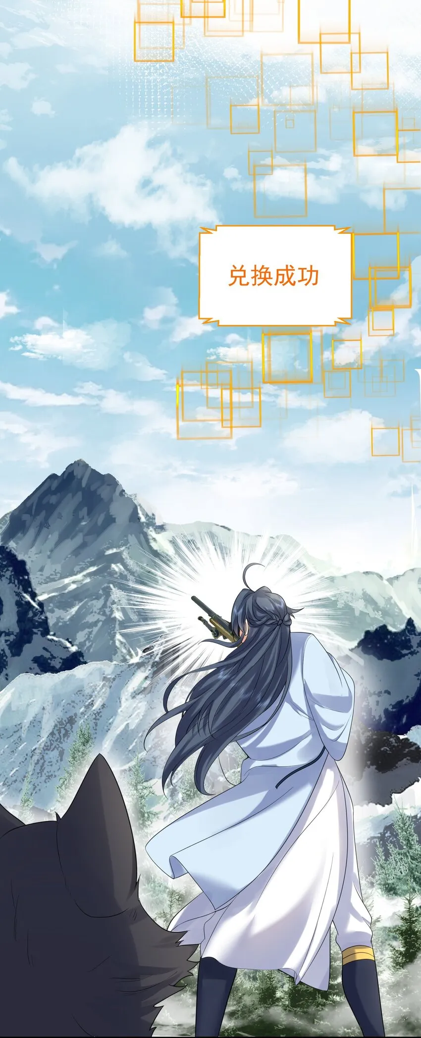 102 丹武国.惊变 第6页